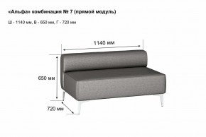 АЛЬФА Диван комбинация 7/ нераскладной (Коллекции Ивару №1,2(ДРИМ)) в Полевском - polevskoy.ok-mebel.com | фото 2