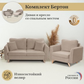 Комплект мягкой мебели 6134+6135 (диван+кресло) в Полевском - polevskoy.ok-mebel.com | фото 9