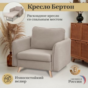 Кресло 6135 в Полевском - polevskoy.ok-mebel.com | фото 8