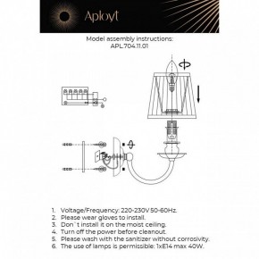 Бра Aployt Gaell APL.704.11.01 в Полевском - polevskoy.ok-mebel.com | фото 2