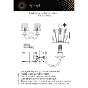 Бра Aployt Gaell APL.704.11.02 в Полевском - polevskoy.ok-mebel.com | фото 2