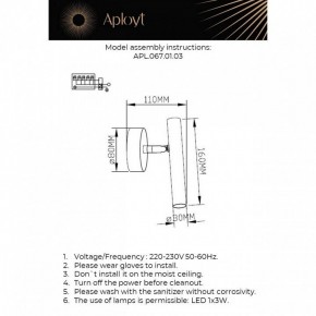 Бра Aployt Honor APL.067.01.03 в Полевском - polevskoy.ok-mebel.com | фото 2