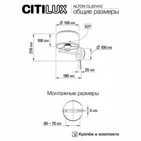 Бра Citilux ALTON CL421412 в Полевском - polevskoy.ok-mebel.com | фото 7