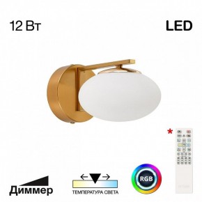 Бра Citilux Atman Smart CL226B313 в Полевском - polevskoy.ok-mebel.com | фото 2