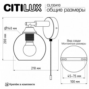 Бра Citilux Tika CL133410 в Полевском - polevskoy.ok-mebel.com | фото 8