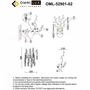 Бра Omnilux Batelli OML-52901-02 в Полевском - polevskoy.ok-mebel.com | фото 9