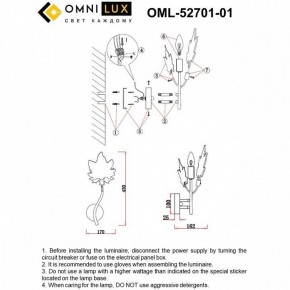 Бра Omnilux Vitereta OML-52701-01 в Полевском - polevskoy.ok-mebel.com | фото 9