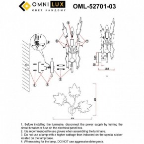 Бра Omnilux Vitereta OML-52701-03 в Полевском - polevskoy.ok-mebel.com | фото 8