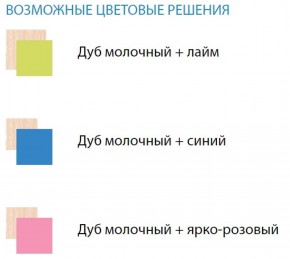 Набор мебели для детской Юниор-11.3 ЛДСП в Полевском - polevskoy.ok-mebel.com | фото 2