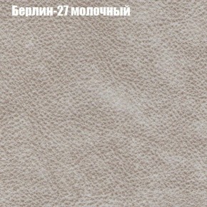 Диван Бинго 1 (ткань до 300) в Полевском - polevskoy.ok-mebel.com | фото 18