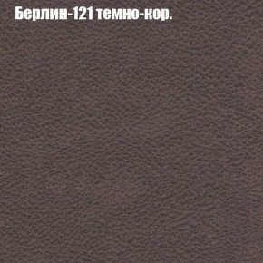 Диван Бинго 1 (ткань до 300) в Полевском - polevskoy.ok-mebel.com | фото 19