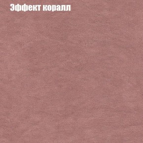 Диван Бинго 1 (ткань до 300) в Полевском - polevskoy.ok-mebel.com | фото 62
