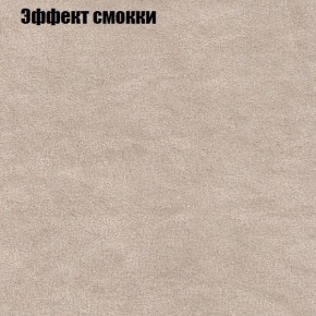 Диван Бинго 1 (ткань до 300) в Полевском - polevskoy.ok-mebel.com | фото 66
