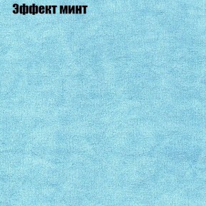 Диван Бинго 4 (ткань до 300) в Полевском - polevskoy.ok-mebel.com | фото 67