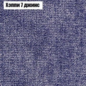 Диван Феникс 6 (ткань до 300) в Полевском - polevskoy.ok-mebel.com | фото 44