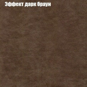 Диван Фреш 2 (ткань до 300) в Полевском - polevskoy.ok-mebel.com | фото 49