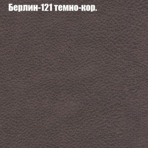 Диван Фреш 2 (ткань до 300) в Полевском - polevskoy.ok-mebel.com | фото 9