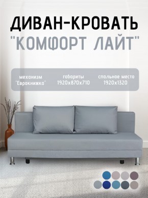 Диван-кровать Комфорт ЛАЙТ без подлокотников (2 подушки) BALTIC CAMEL в Полевском - polevskoy.ok-mebel.com | фото 16