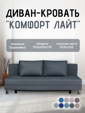 Диван-кровать Комфорт ЛАЙТ без подлокотников (2 подушки) BALTIC CAMEL в Полевском - polevskoy.ok-mebel.com | фото 17