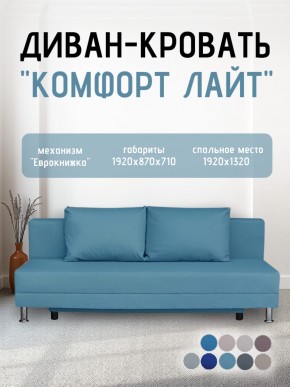 Диван-кровать Комфорт ЛАЙТ без подлокотников (2 подушки) BALTIC CAMEL в Полевском - polevskoy.ok-mebel.com | фото 18