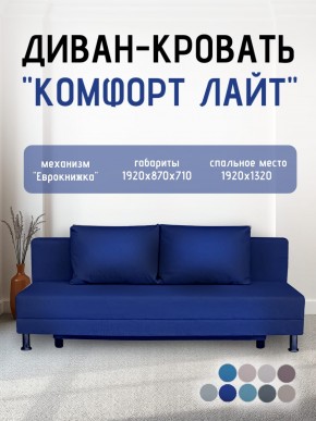 Диван-кровать Комфорт ЛАЙТ без подлокотников (2 подушки) BALTIC CAMEL в Полевском - polevskoy.ok-mebel.com | фото 19