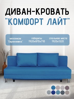 Диван-кровать Комфорт ЛАЙТ без подлокотников (2 подушки) BALTIC CAMEL в Полевском - polevskoy.ok-mebel.com | фото 20