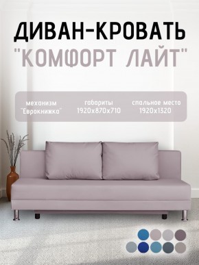 Диван-кровать Комфорт ЛАЙТ без подлокотников (2 подушки) BALTIC CAMEL в Полевском - polevskoy.ok-mebel.com | фото 22