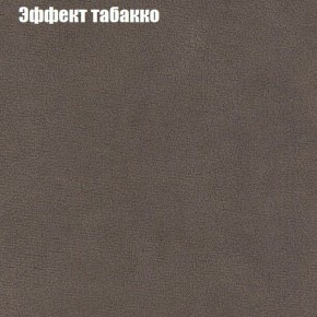 Диван Маракеш (ткань до 300) в Полевском - polevskoy.ok-mebel.com | фото 65