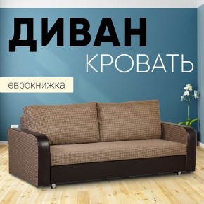 Диван прямой Юпитер 2 Ратибор темный (ППУ) в Полевском - polevskoy.ok-mebel.com | фото