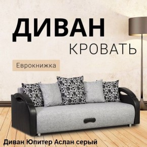 Диван прямой Юпитер (Боннель) в Полевском - polevskoy.ok-mebel.com | фото 2