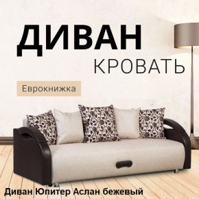 Диван прямой Юпитер (Боннель) в Полевском - polevskoy.ok-mebel.com | фото 3
