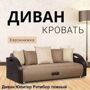Диван прямой Юпитер (Боннель) в Полевском - polevskoy.ok-mebel.com | фото 5