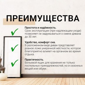 Диван прямой Юпитер (Боннель) в Полевском - polevskoy.ok-mebel.com | фото 9