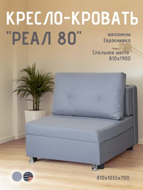 Диван Реал 80 без подлокотников (Балтик Грей) в Полевском - polevskoy.ok-mebel.com | фото
