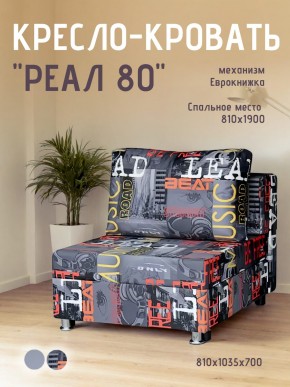 Диван Реал 80 без подлокотников (Принт "MUSIC") в Полевском - polevskoy.ok-mebel.com | фото