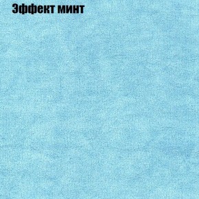 Диван Рио 1 (ткань до 300) в Полевском - polevskoy.ok-mebel.com | фото 54