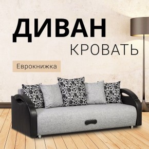 Диван Юпитер Аслан серый (ППУ) в Полевском - polevskoy.ok-mebel.com | фото