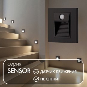 DK1020-BK Светильник встраиваемый в стену c датчиком движения, IP 20, LED 3000, 1 Вт, черный, пластик в Полевском - polevskoy.ok-mebel.com | фото 2