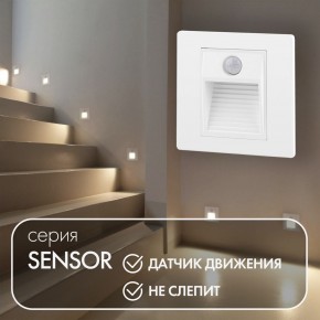 DK1020-WH Светильник встраиваемый в стену c датчиком движения, IP 20, LED 3000, 1 Вт, белый, пластик в Полевском - polevskoy.ok-mebel.com | фото 2
