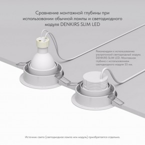 DK2026-WH Встраиваемый светильник, IP 20, 50 Вт, GU10, белый, алюминий в Полевском - polevskoy.ok-mebel.com | фото 6