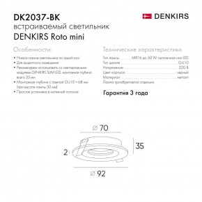 DK2037-BK Встраиваемый светильник , IP 20, 50 Вт, GU10, черный, алюминий в Полевском - polevskoy.ok-mebel.com | фото 10
