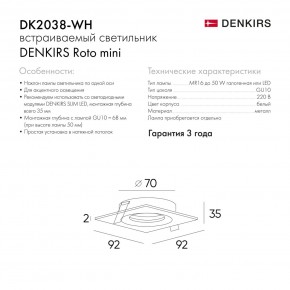 DK2038-WH Встраиваемый светильник , IP 20, 50 Вт, GU10, белый, алюминий в Полевском - polevskoy.ok-mebel.com | фото 5