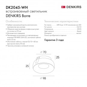 DK2045-WH Встраиваемый светильник , IP 20, 50 Вт, GU10, белый, алюминий в Полевском - polevskoy.ok-mebel.com | фото 6