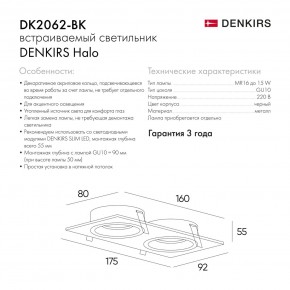 DK2062-BK Встраиваемый светильник, IP 20, до 15 Вт, GU10, LED, черный, алюминий в Полевском - polevskoy.ok-mebel.com | фото 6