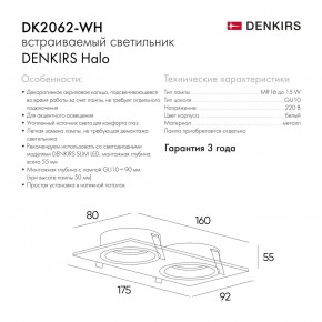DK2062-WH Встраиваемый светильник, IP 20, до 15 Вт, GU10, LED, белый, алюминий в Полевском - polevskoy.ok-mebel.com | фото 7