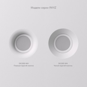 DK2081-WH Встраиваемый точечный светильник для натяжных ПВХ потолков INVIZ, IP 20, до 9 Вт, GU10, LED, белый, ABS-пластик в Полевском - polevskoy.ok-mebel.com | фото 5