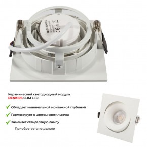 DK2121-WH Встраиваемый светильник, IP 20, 50 Вт, GU10, белый, алюминий в Полевском - polevskoy.ok-mebel.com | фото 6
