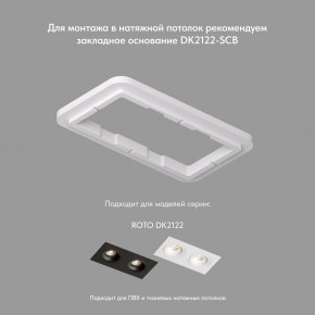 DK2122-BK Встраиваемый светильник, IP 20, 50 Вт, GU10, черный, алюминий в Полевском - polevskoy.ok-mebel.com | фото 3