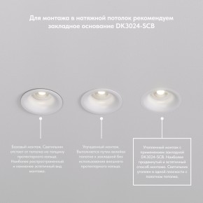 DK3024-WH Встраиваемый светильник, IP 20, 10 Вт, GU5.3, LED, белый, пластик в Полевском - polevskoy.ok-mebel.com | фото 8