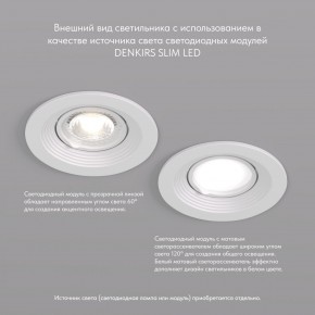 DK3029-WH Встраиваемый светильник, IP 20, 10 Вт, GU5.3, LED, белый, пластик в Полевском - polevskoy.ok-mebel.com | фото 3